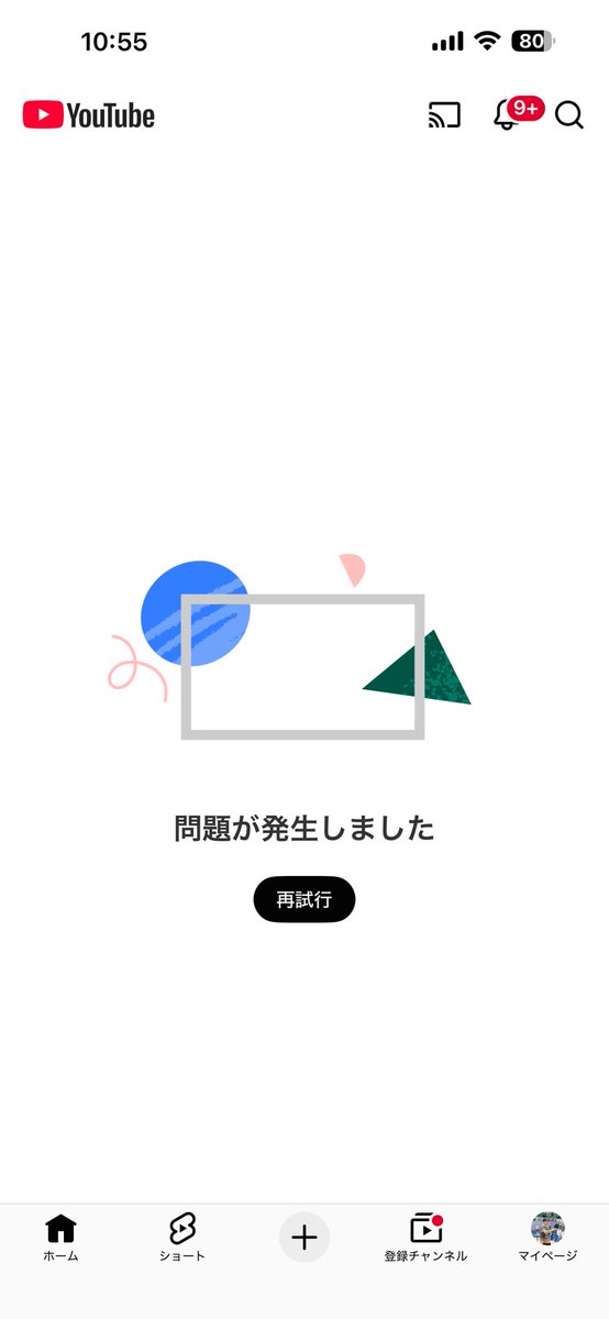 皆さん　YouTube不具合になってますか？