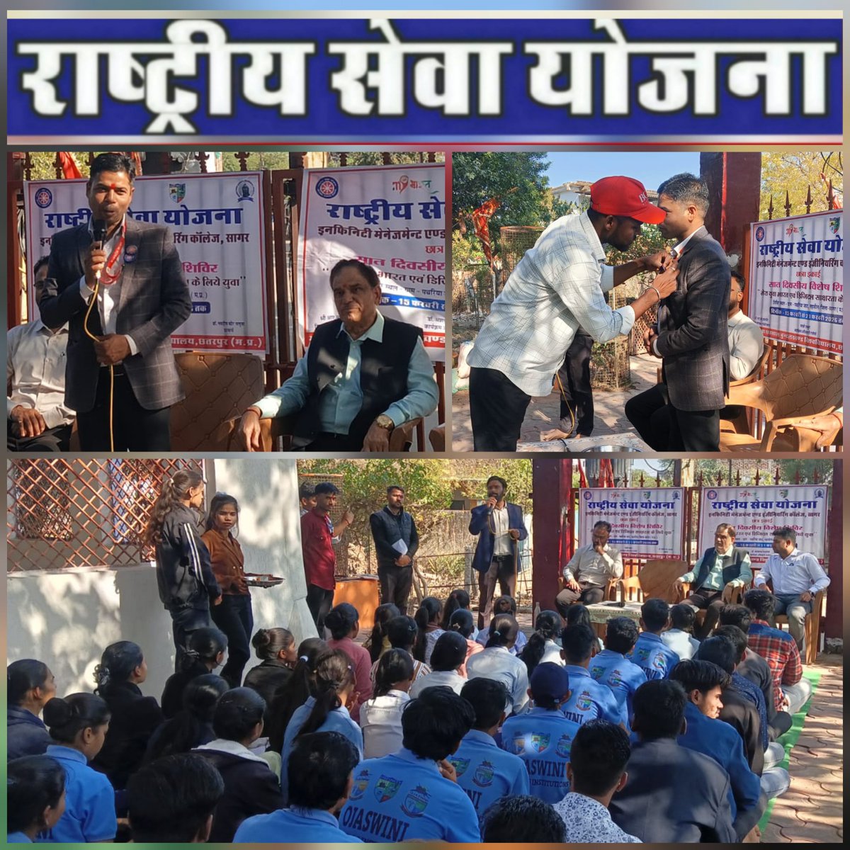 NSS_Infinity's tweet photo. ग्राम पथरिया जाट में #NSS के सात दिवसीय विशेष शिविर का भव्य उद्घाटन, विशिष्ट अतिथि डॉ. ए. के. पटेरिया जी (पूर्व कार्यक्रम समन्वयक रा से यों), मुख्य अतिथि श्री आर सी प्रजापति जी (जिला संघठक रा से यों), श्री प्रमोद यादव जी (सरपंच) के द्वारा किया गया।
#NSS_PO: @DrAshfaqNSS
@McbuNss https://t.co/xB9OKFNIR0
