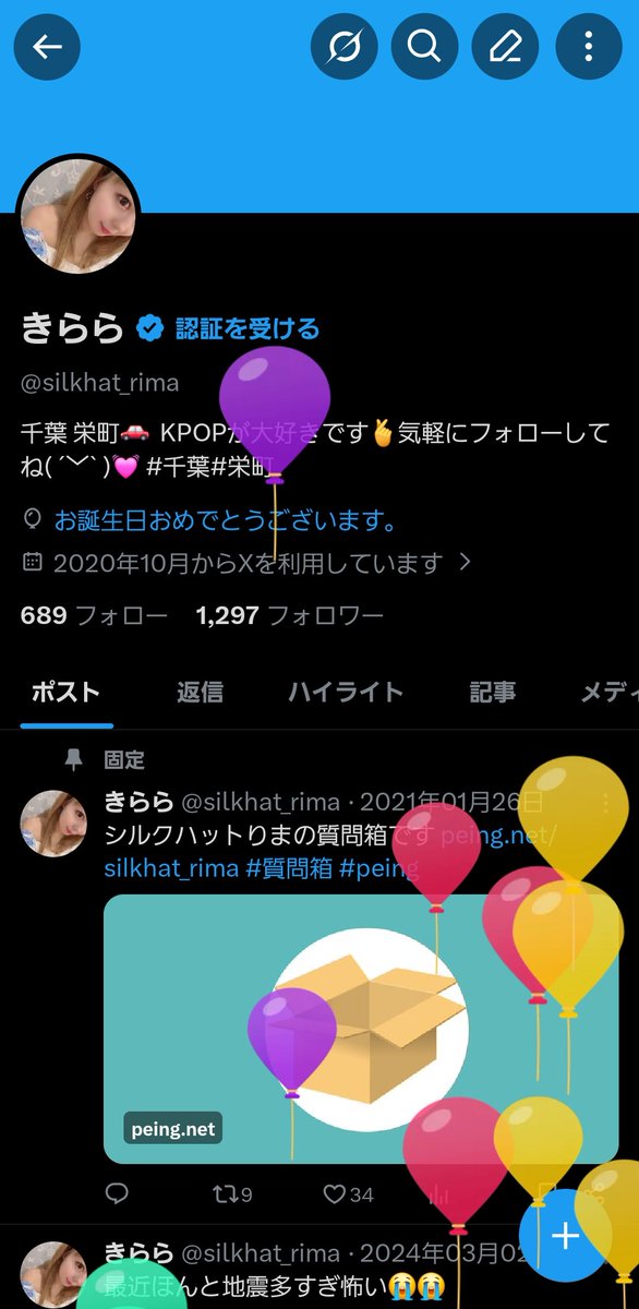 silkhat_rima's tweet photo. 風船飛んだ〜🎈 https://t.co/qKQ41j5RbD