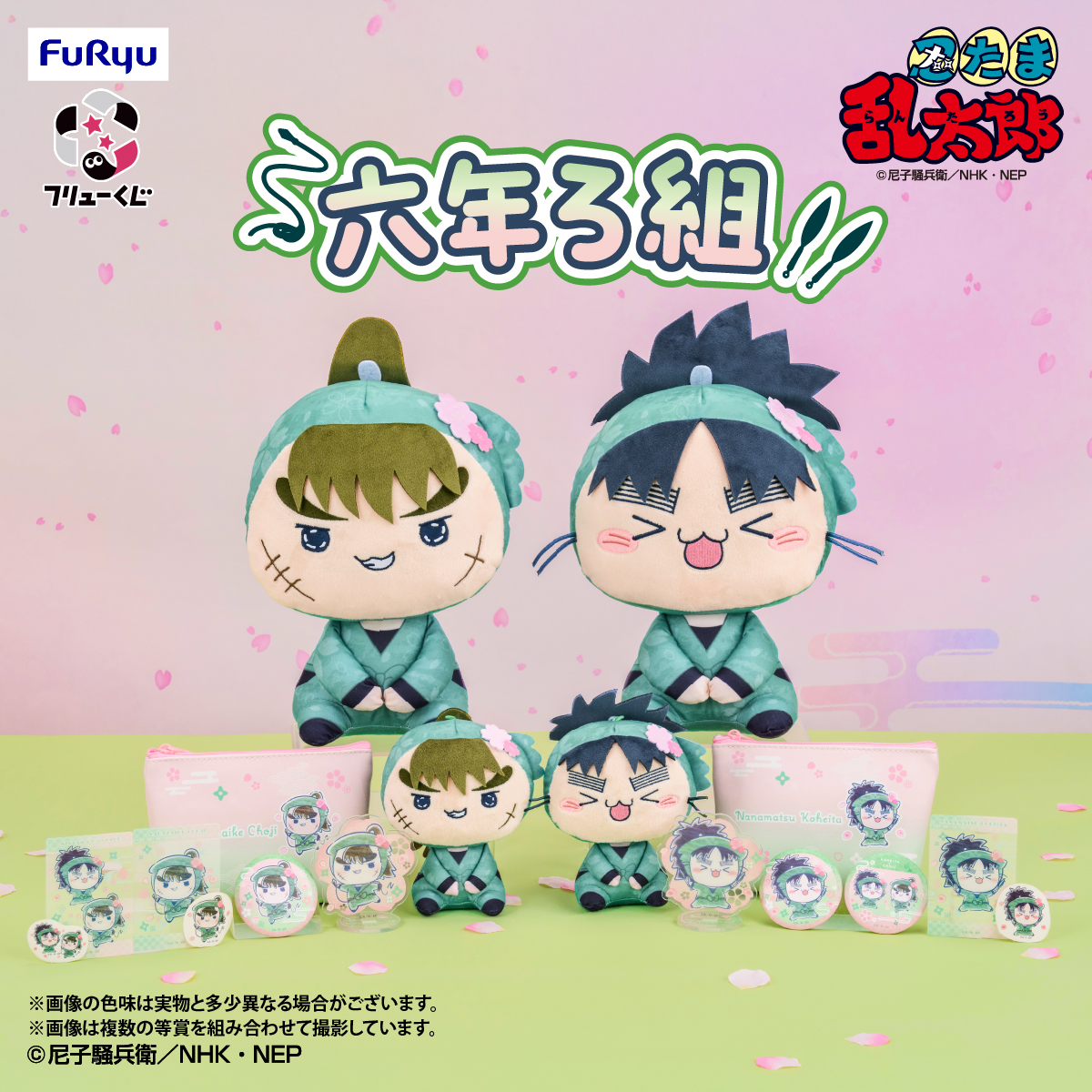 フリューくじ【公式】 tweet media