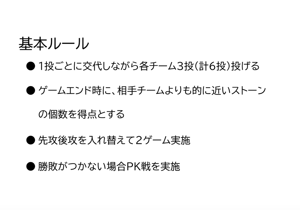 cy_yuru's tweet photo. micro:bitカーリング企画詳細

micro:bit という小型コンピュータで作ったカーリングストーンを使って行うカーリングです！氷の上で行うカーリングとはまた違った面白さがあると思います！ぜひご参加ください！
ルールは画像をご覧ください https://t.co/IrmPlk0k5N