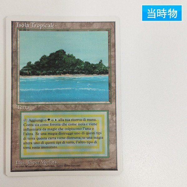 高額落札商品をご紹介します！】 MTG デュアルランド Tropical Island