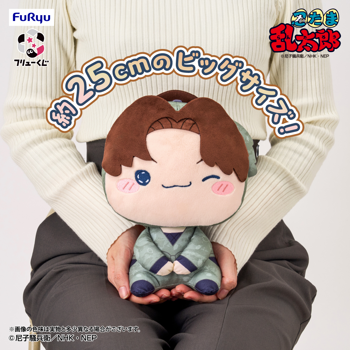 🌸・・ ┈┈┈┈┈┈ 3月14日(土)より順次発売 #忍たま乱太郎 ふんわり