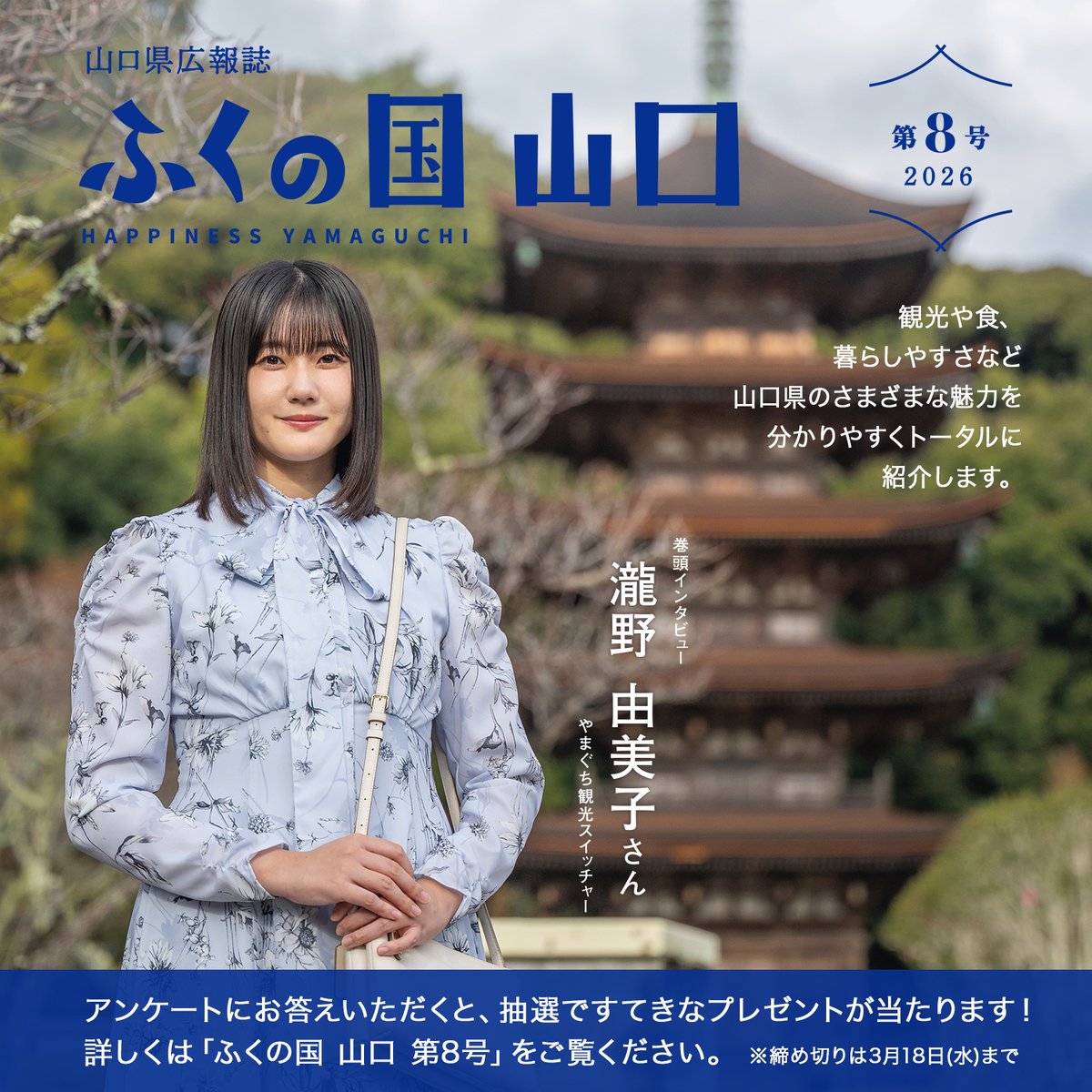 瀧野 由美子 (@yumiko_takino_) / Posts / X