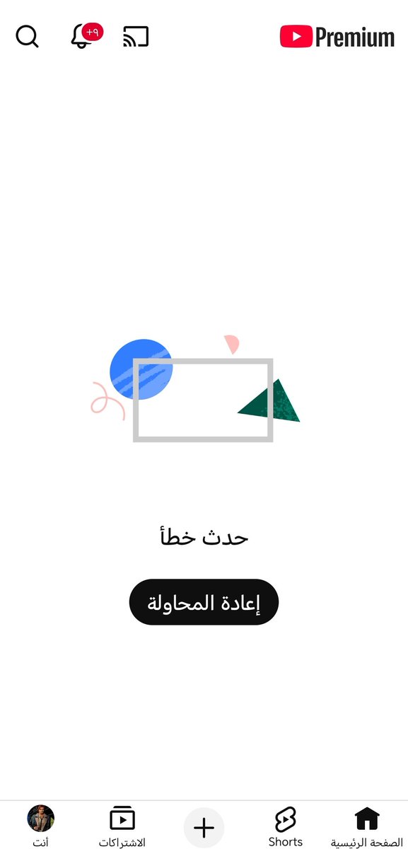اول مره اشوف اليوتيوب معلق