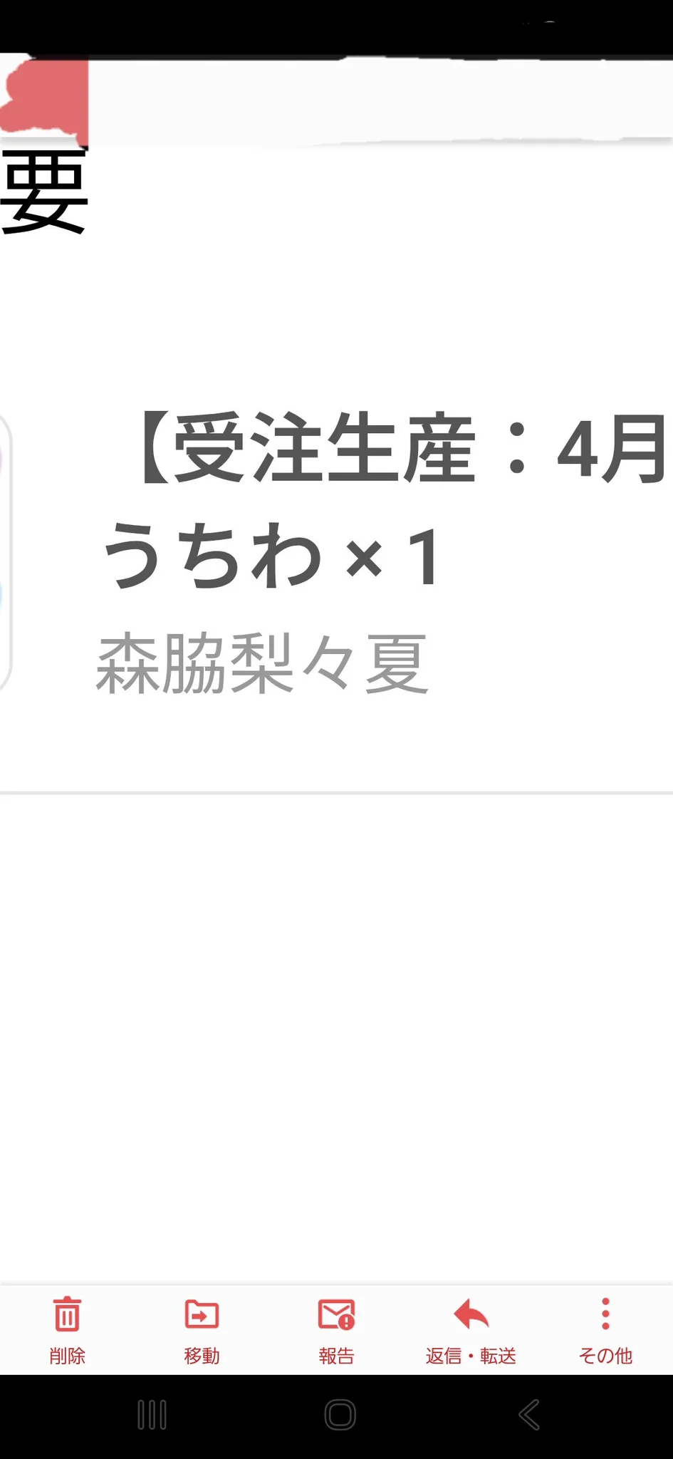 森脇梨々夏 【もりわきりりか】 on X: 