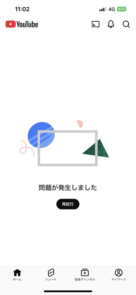 僕の娯楽が無くなって泣いてる…