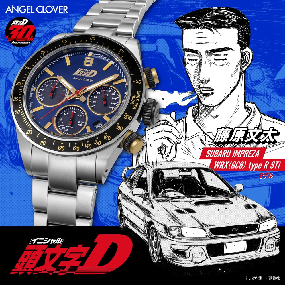 Wbc1214Wbc's tweet photo. 本日より頭文字D連載30周年記念コラボレーションウォッチよりレジェンド「藤原文太」が予約開始！

峠を駆け抜けた“伝説”が、腕時計に。

藤原文太 スバル インプレッサWRXモデル ¥36,300（税込）
https://t.co/xdszRFaMQp https://t.co/DNxhd8MenV