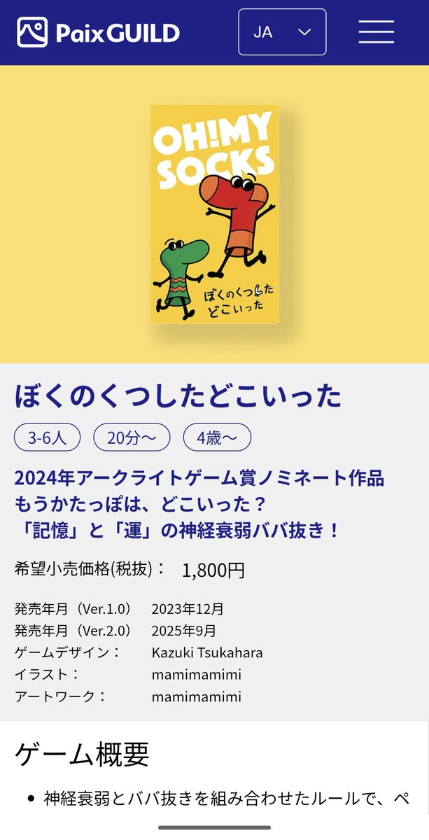 ピースギルド（PaixGUILD） tweet media