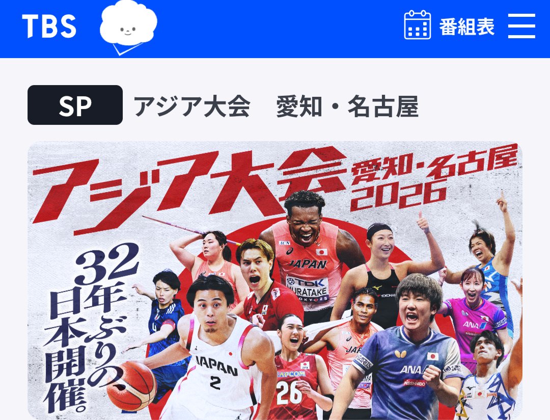 arusu752's tweet photo. 愛知県アジア大会
経費は当初3.5倍の3700億円に
予算オーバーで、国の税金で支援する方針
ちなみに
万博建設費2350億円＋運営費1160億円＝3510 億円を上回る

維新憎しで万博を叩き、大阪人が払え！と言ってたアンチ万博勢やマスコミも、TBS放映&amp;大村知事だから「愛知県民が払え」とは言いません😭 https://t.co/v8PJxhqazs