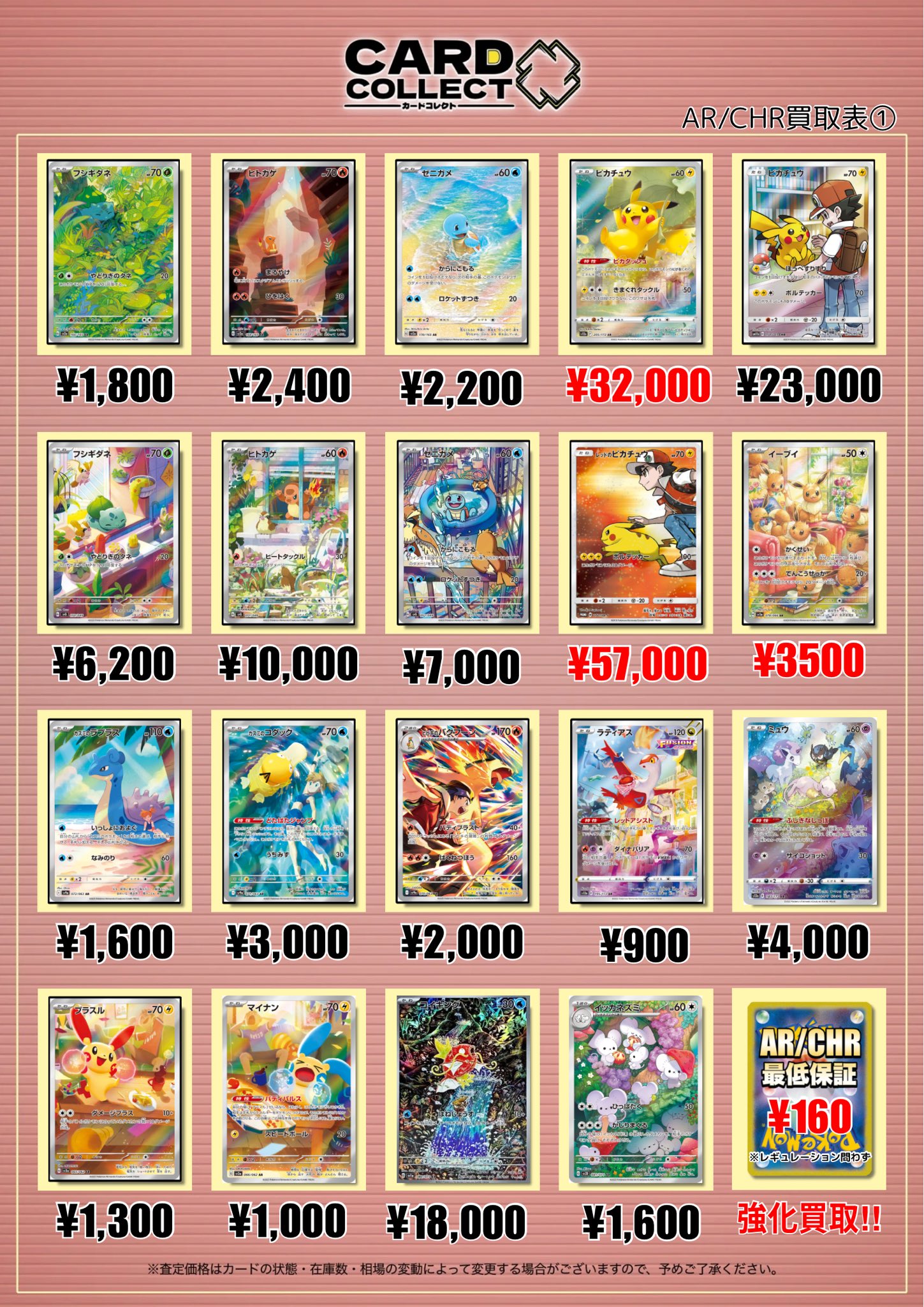 カードコレクト秋葉原 -CHIKA-@ポケモンカード PSA 買取 旧裏 Pokemon