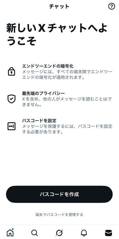 pepsi_jpn's tweet photo. キャンペーンご参加のみなさまへ
当選された方へは、XのDM（チャット）にてご連絡させていただきます。
Xの仕様変更により、4桁のパスコード設定をされていない場合、DM（チャット）の通知がこない可能性があります。
パスコード未設定の方は、ご確認をお願いします。 https://t.co/pCygGZQ67Z