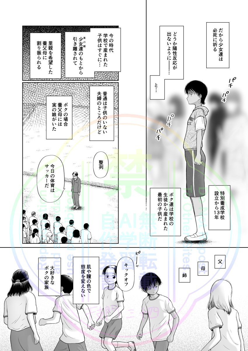 [少女しか妊娠できない世界] FANZAで先行配信中
https://t.co/H9JsXsWX3X
レビューありがとうございます
購入者★5
未購入者★1
わかりやすいですねw

「救いがない」「残酷」と言われる本作ですが、最後は女の子の笑顔で終わります!
嘘じゃありません! 