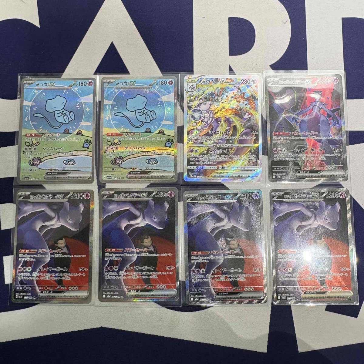 ポケカ在庫情報☆】 シャイニートレジャーexに収録された ミュウ SAR