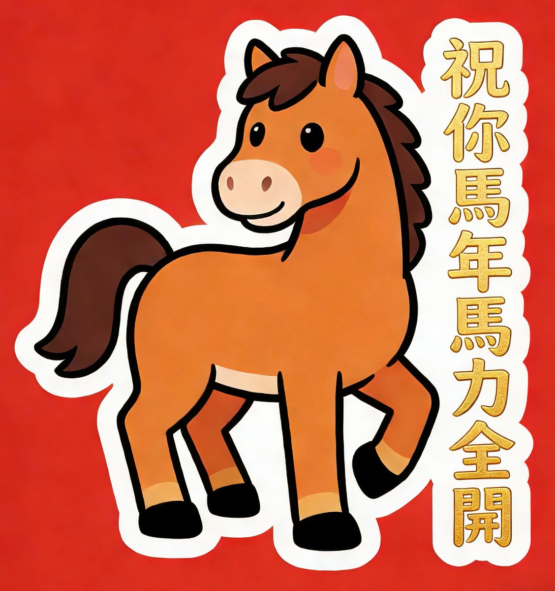 pc1697's tweet photo. @binancezh 祝大家马年发发发
#币安马上有礼 https://t.co/bXr53eaOYu