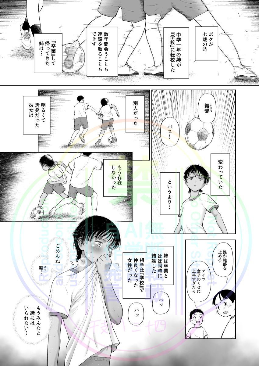 [少女しか妊娠できない世界] FANZAで先行配信中
https://t.co/H9JsXsWX3X
レビューありがとうございます
購入者★5
未購入者★1
わかりやすいですねw

「救いがない」「残酷」と言われる本作ですが、最後は女の子の笑顔で終わります!
嘘じゃありません! 