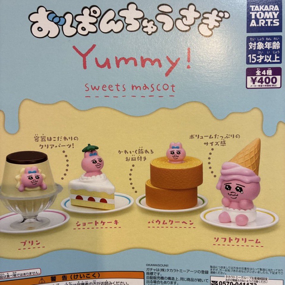 🎀2/18(水)完売のお知らせ🎀 ✔️おぱんちゅうさぎ Yummy