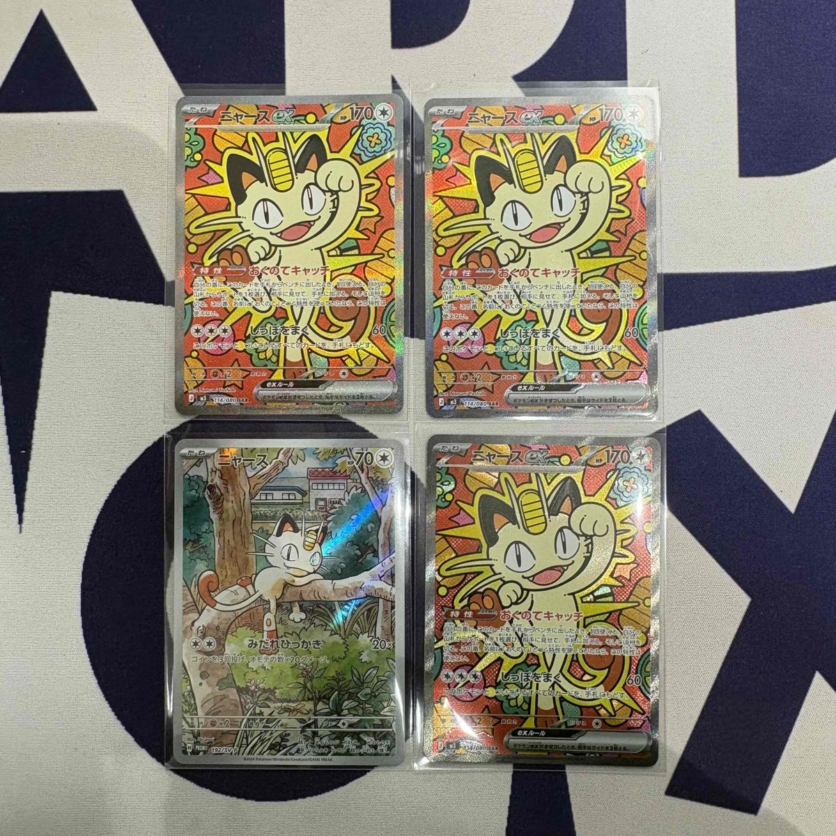 ポケカ在庫情報☆】 現在大注目ニャースex SAR‼ スタートデッキ