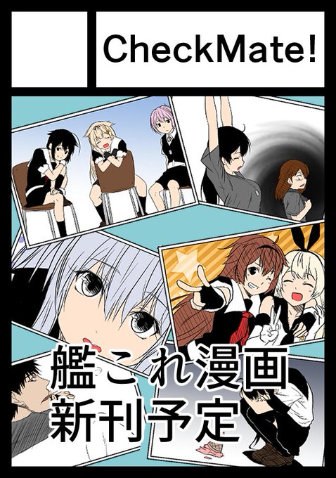 C108申し込み完了しました。
受かってたら予定通り艦これの続き本予定です。よろしくお願いしまっす。 