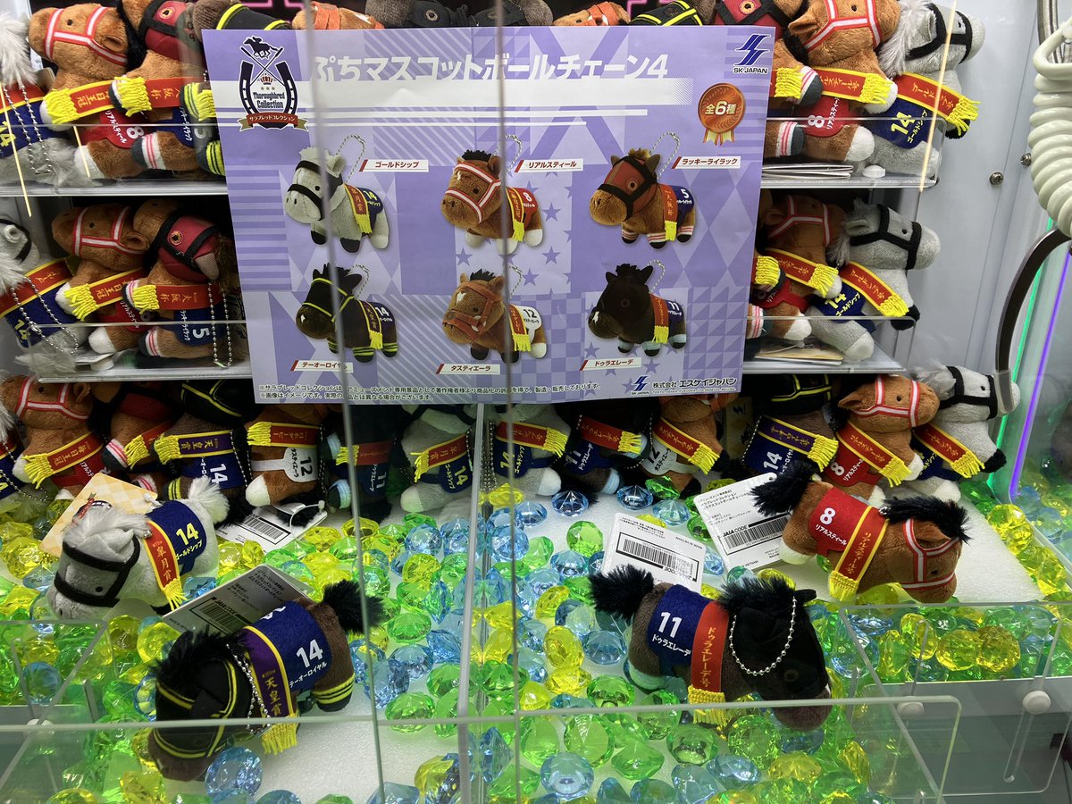 🏇 新景品のお知らせ 🏇 #サラブレッドコレクション ぷちマスコット