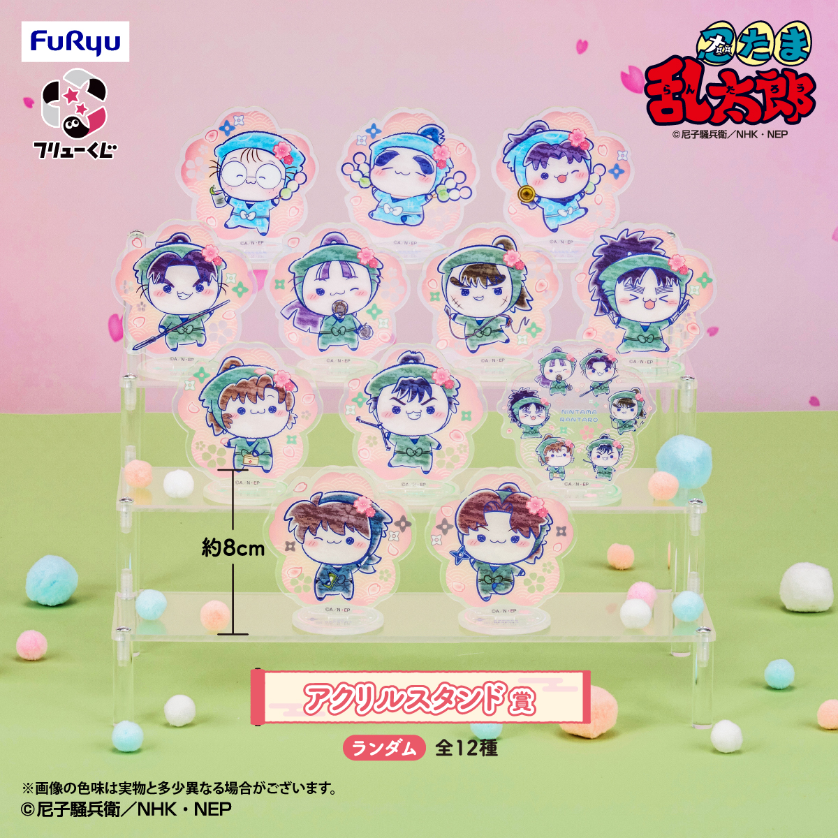 ◇❖◇◇❖◇◇❖◇◇❖◇◇❖◇◇❖ #忍たま乱太郎 ふんわり桜もち