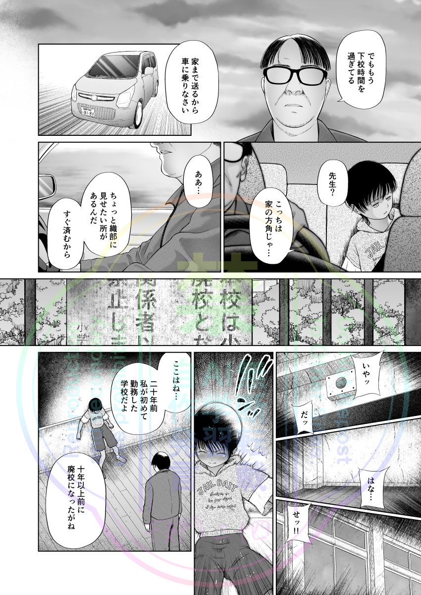 私、人を騙したことはあっても嘘ついたことはありません!(…てのは言い過ぎだが)

でも最後に少女の笑顔で終わるのは事実なので、購入してその目でお確かめください😊 