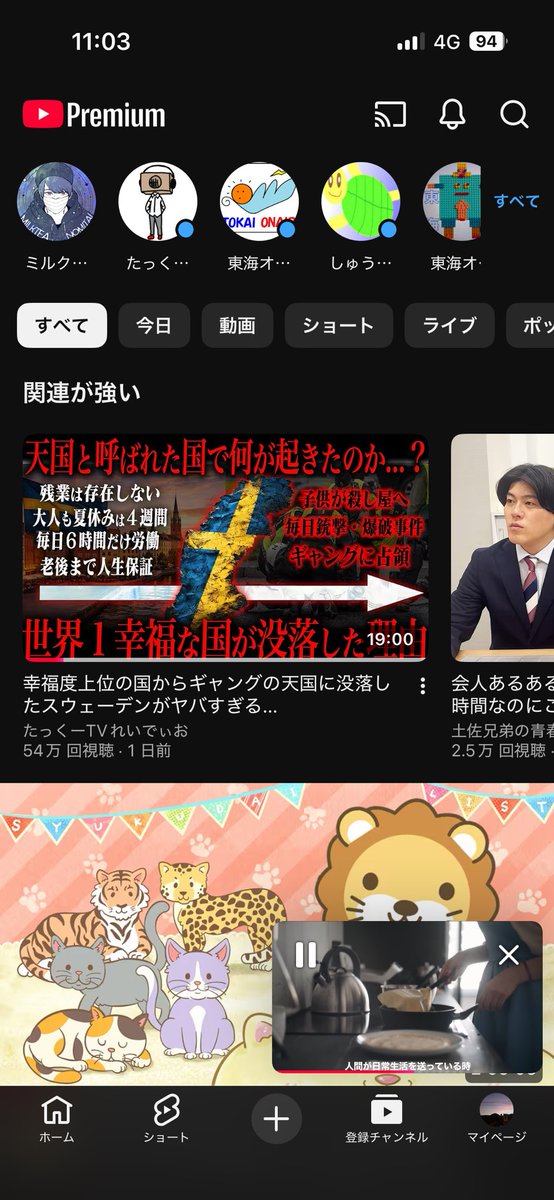 some_maroon5's tweet photo. YouTube見れない人
とりあえずでいいなら、
登録チャンネルか履歴からなら
動画見れるので是非 https://t.co/mBwwP162mD
