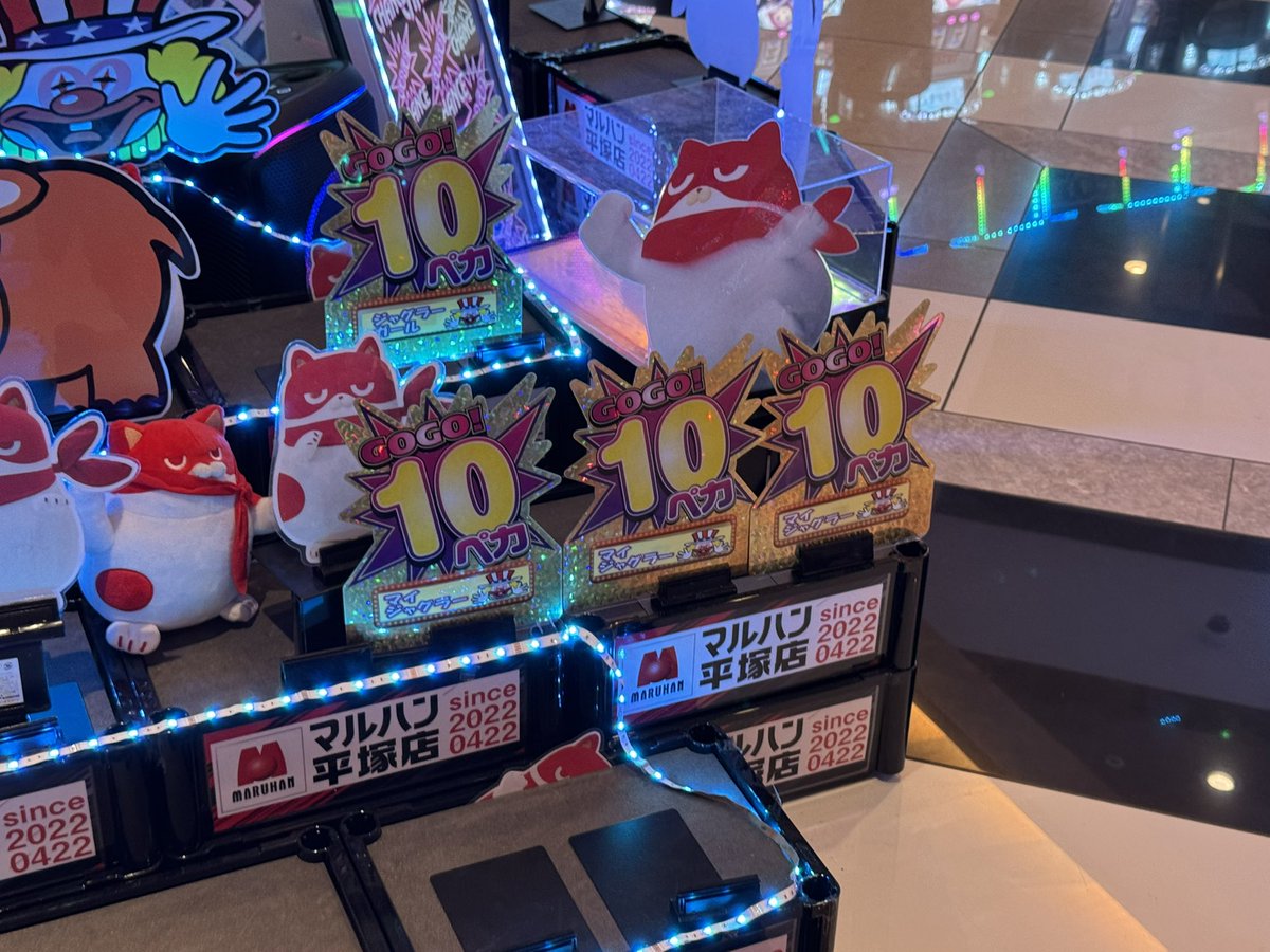 私も10ペカ目の仲間入り🤡 連チャンしたい。頑張って回そう💪 目覚せ