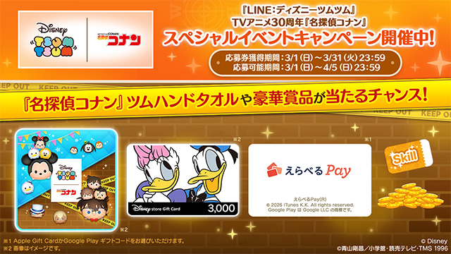 名探偵コナン公式アプリ tweet media