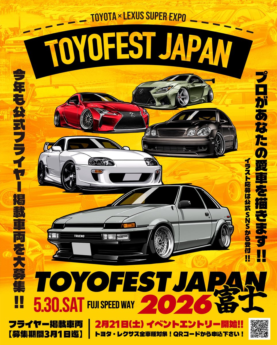 TOYOFEST_JAPAN's tweet photo. 【公式フライヤー掲載車両"追加募集"決定！】

今年の公式フライヤーに載りたい車両
大募集！プロが描いてデザインに加えます！

【フライヤー応募方法】 
引用リポスト＋車の写真を投稿  
締切：3月1日迄 (期間延長)
応募から10台前後選抜

【イベントエントリー開始日程】
→ 2月21日(土)20:00開始！ https://t.co/FpDaK8KTmV