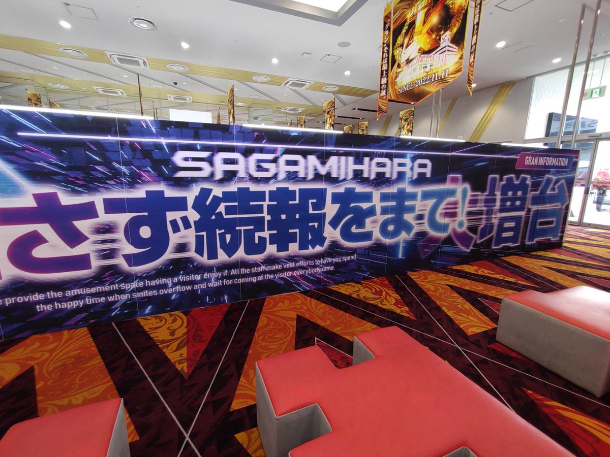 こんばんは！パチスロ大好きマンです！ オープンレスト近くのポスター