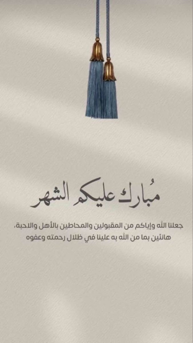 Rs_i333's tweet photo. #رمضان_مبارك https://t.co/k9smBaD7ZM
