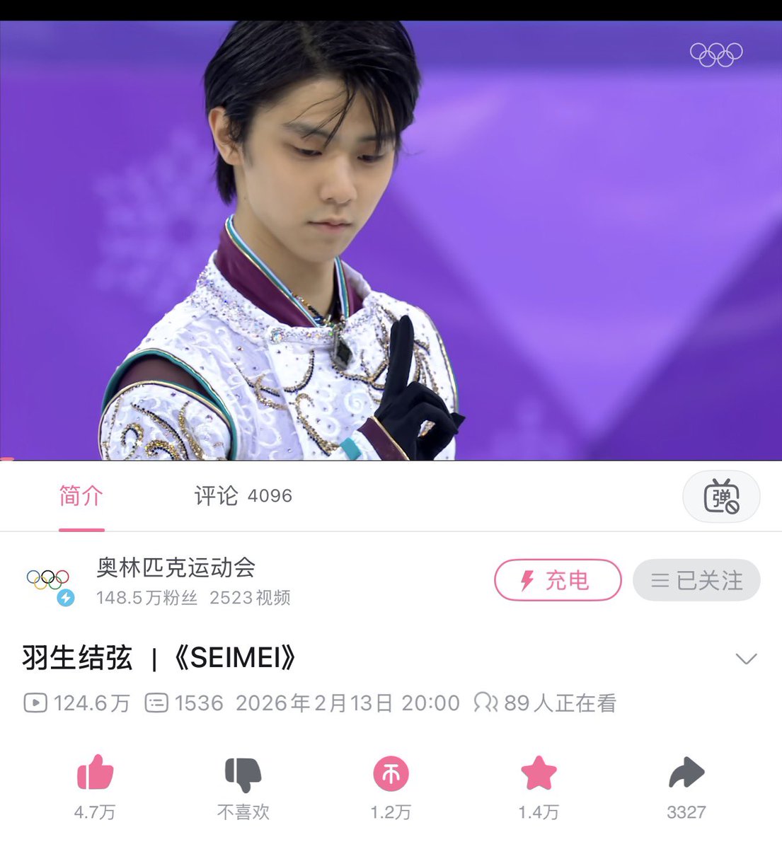 ちうごく動画サイトbilibili オリンピック公式チャンネル羽生結弦さん