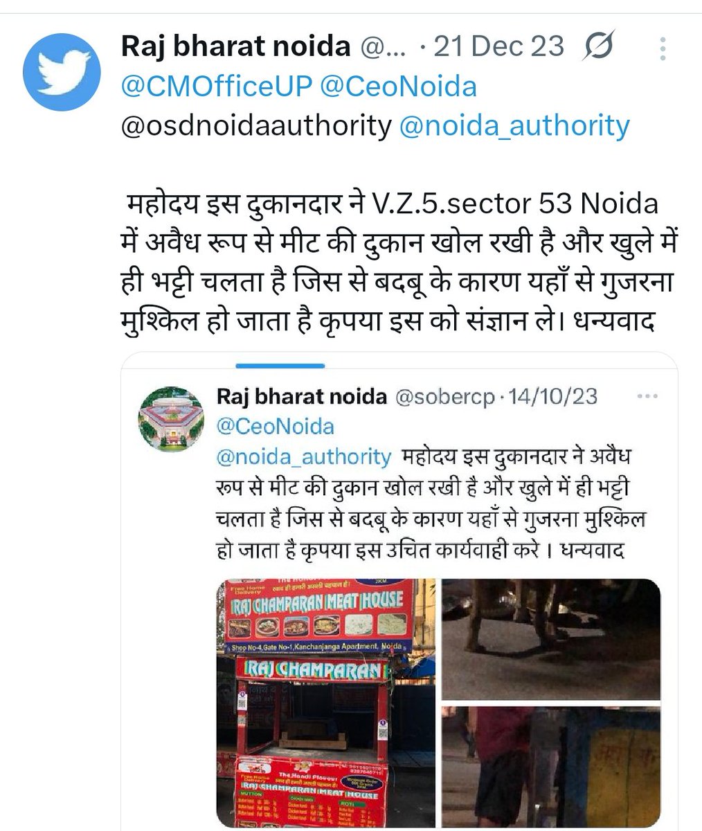 sobercp's tweet photo. @mukulreporter मे भ्रष्टाचार का आलम ये हैं  इस वेंडर की शिकायत हम दो साल से @CeoNoida @noidaauthority से कर रहे है लेकिन आज तक कोई कार्यवाही नहीं हुई https://t.co/JzhbDS5HrP