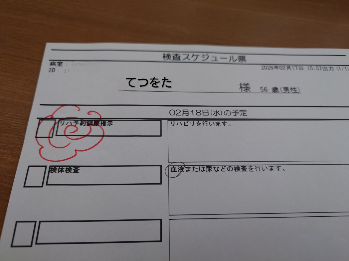 てつをた tweet media