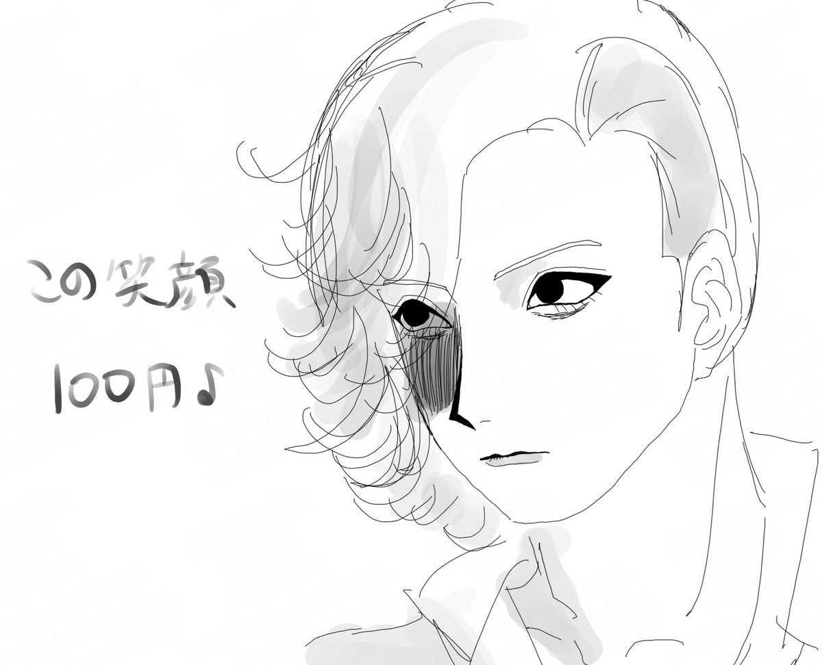 この笑顔100円🎶