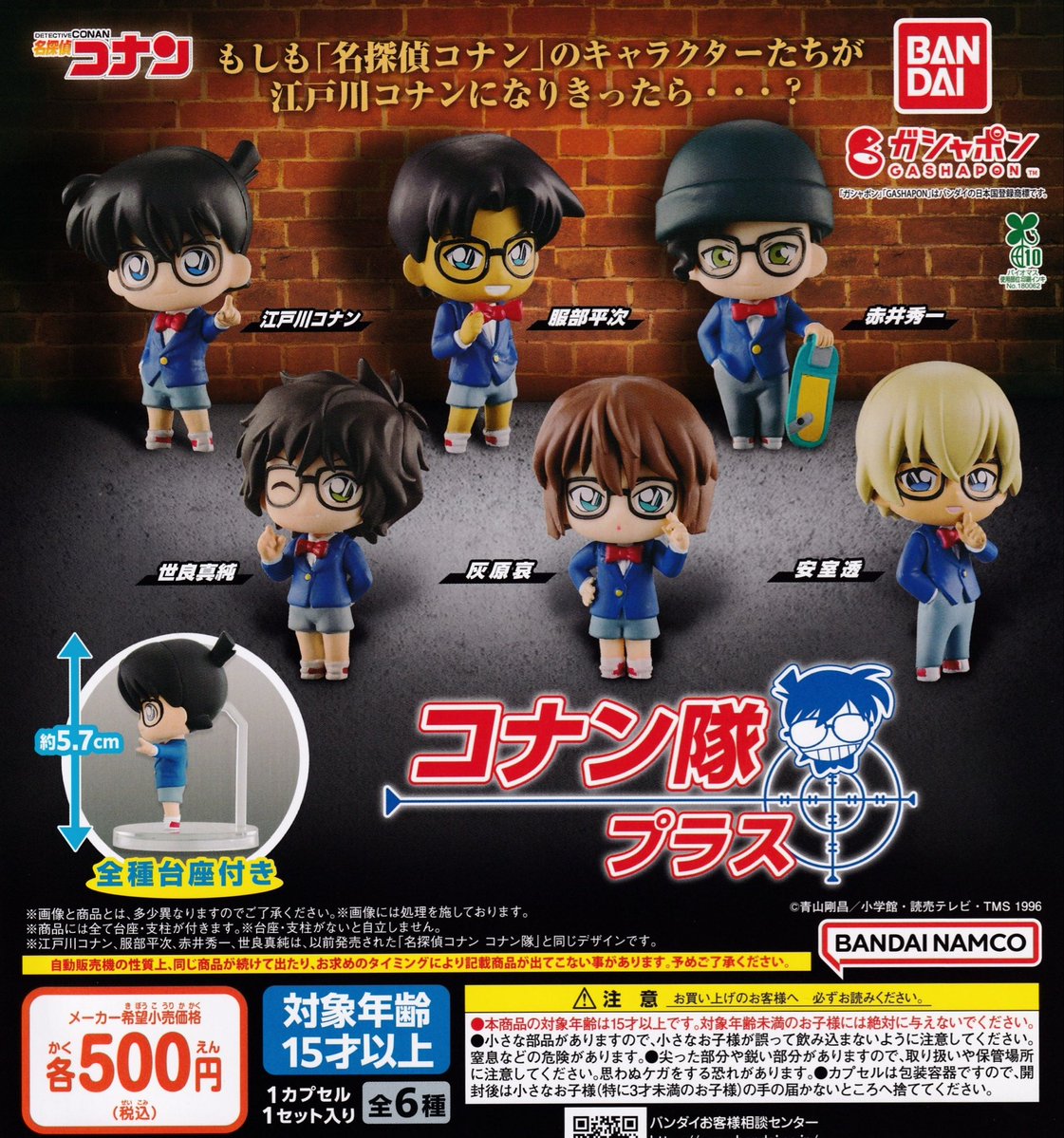 2/18 🧡新入荷のお知らせ🧡 👓 名探偵コナン コナン隊 プラス 🪄 魔法