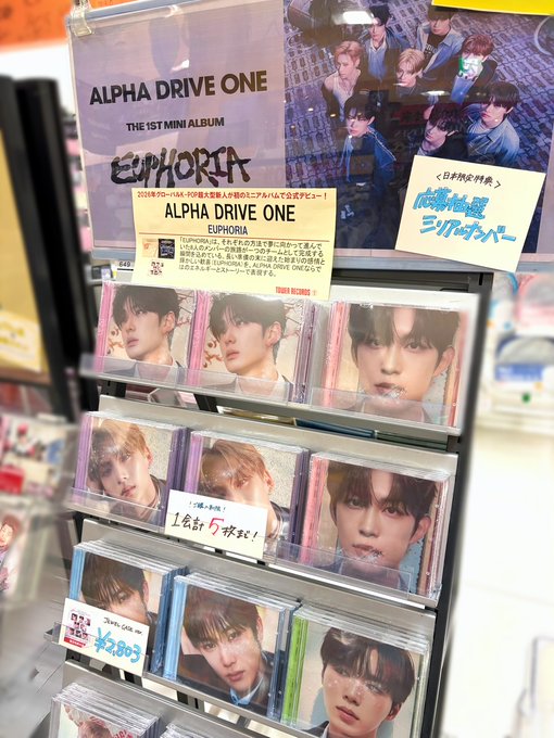 ALPHADRIVEONE】 THE 1ST MINI ALBUM『#EUPHORIA』 💎JEWEL CASE Ver