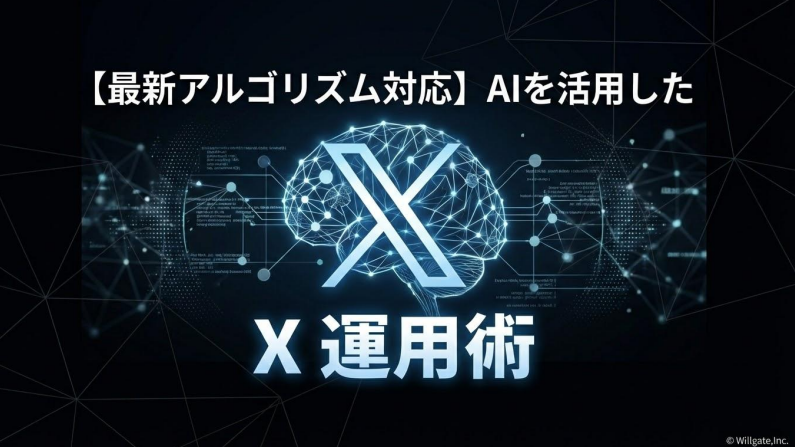 ウィルゲートM&A吉岡｜ ベンチャー/ITのM&A仲介 tweet media
