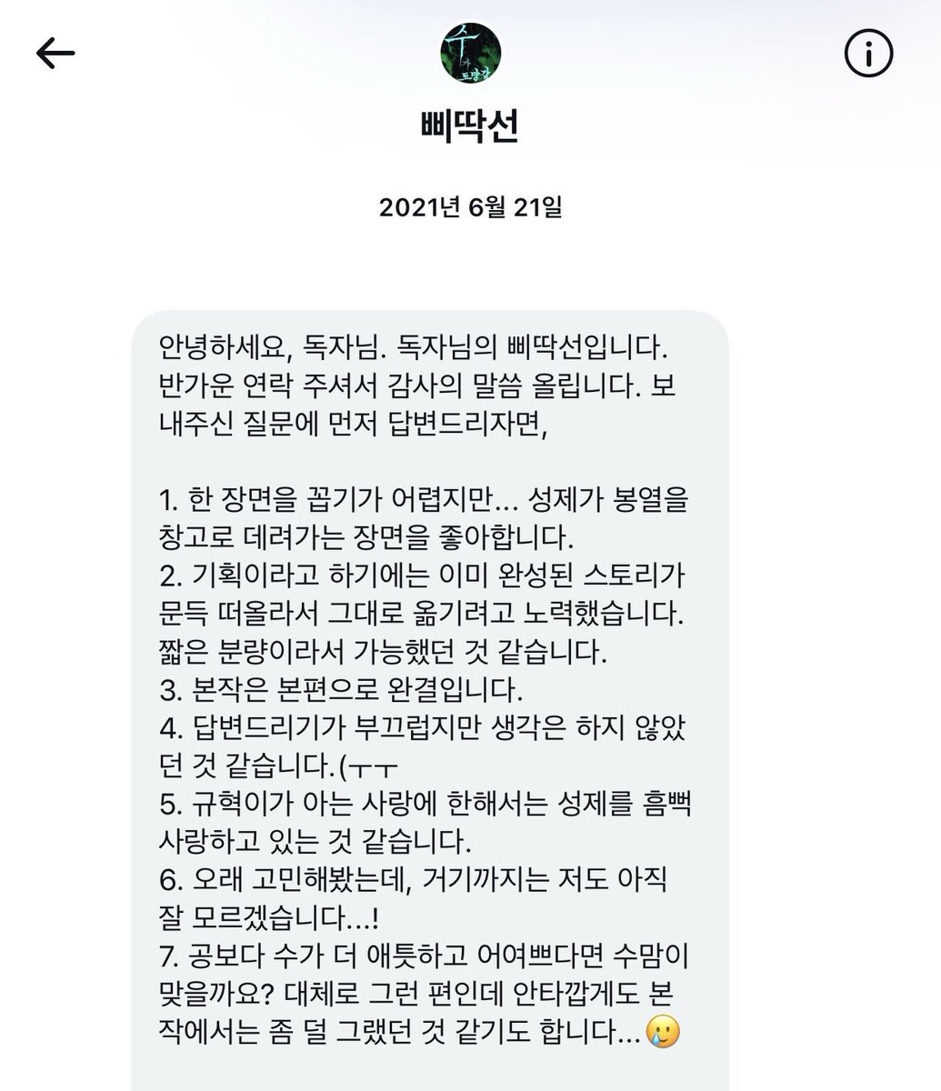 하느 tweet media