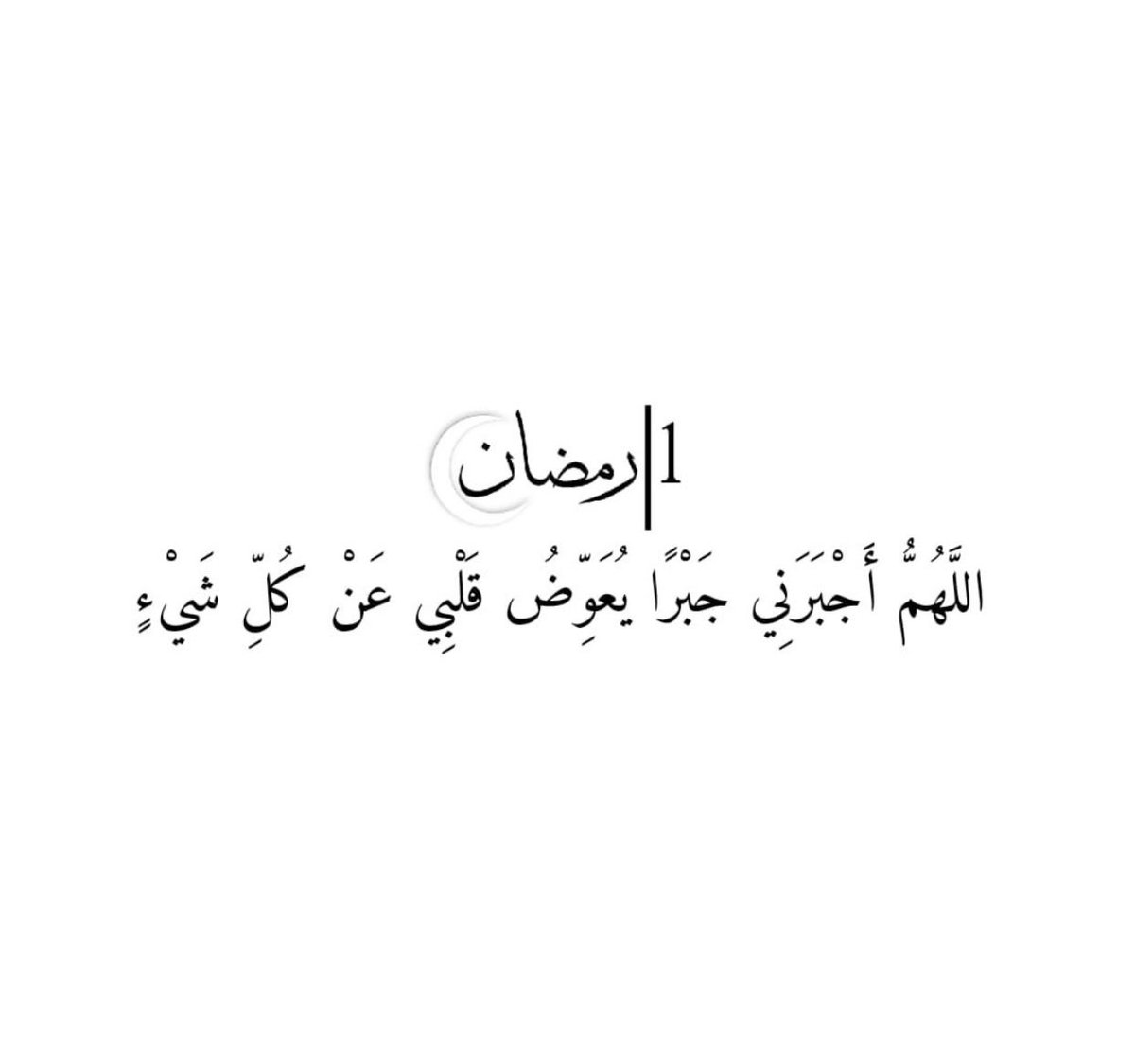1_Q_z's tweet photo. 1 | رمضان 🌙 https://t.co/GNdlsK5DQS