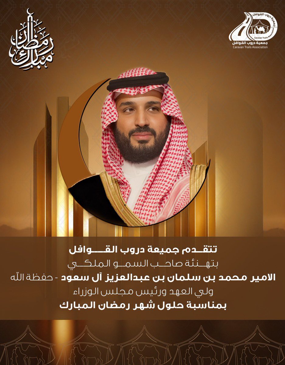 جمعية دروب القوافل tweet media