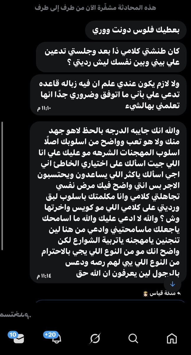 ملكة قياس👸🏻 tweet media