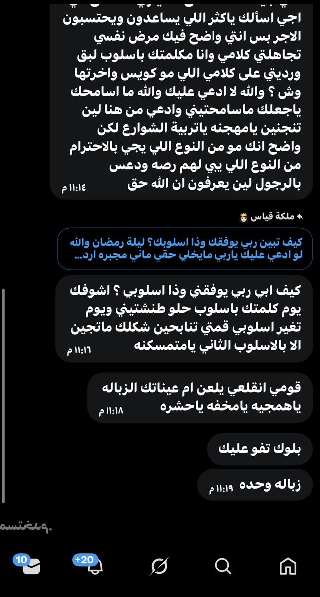 ملكة قياس👸🏻 tweet media