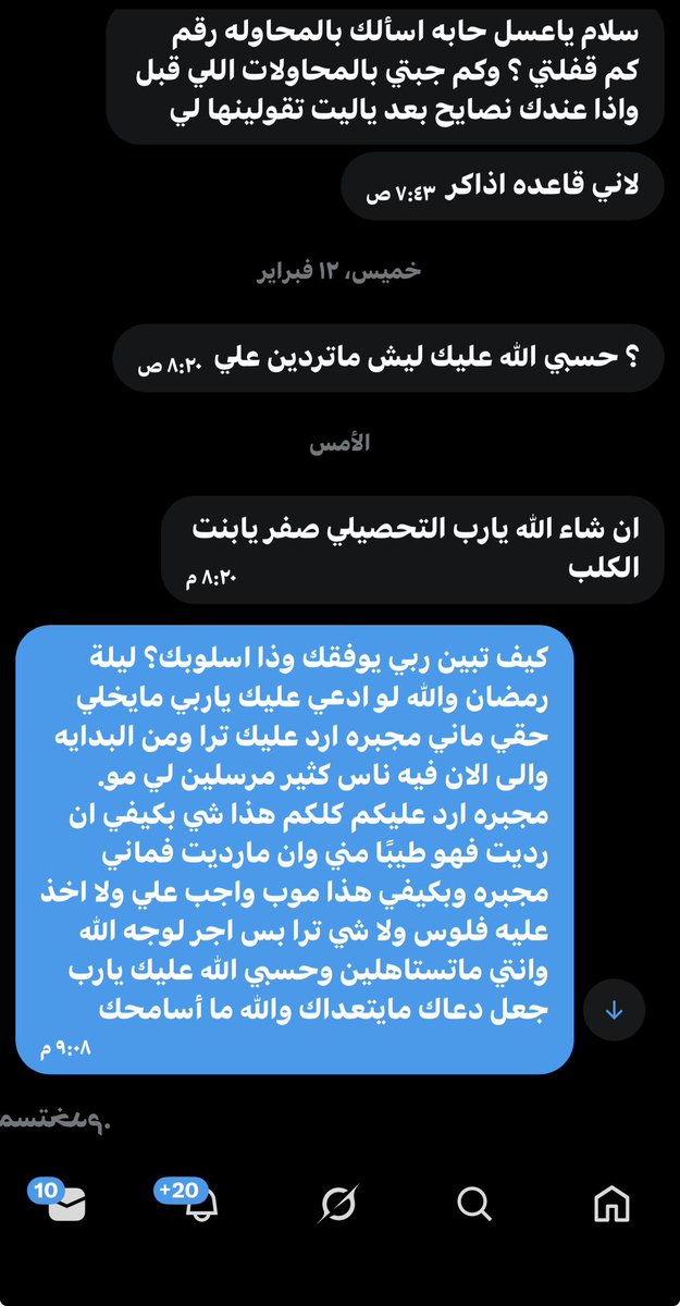 ملكة قياس👸🏻 tweet media