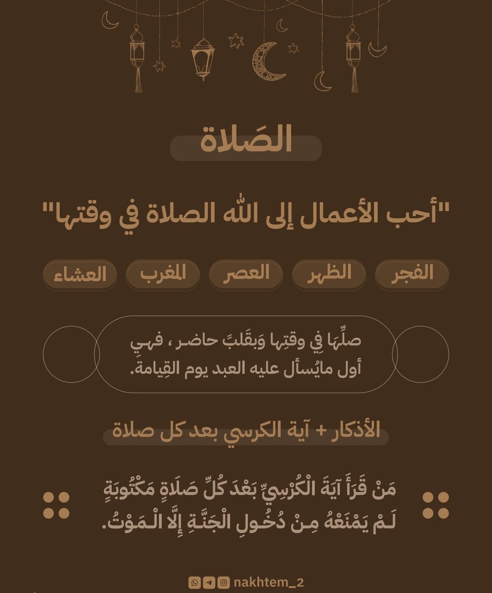 غصن || ادعية tweet media