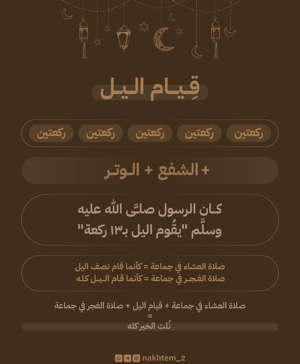 غصن || ادعية tweet media