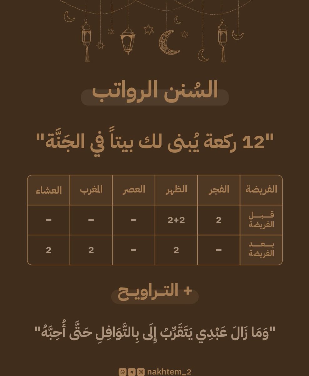 غصن || ادعية tweet media