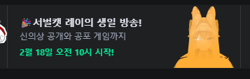 오늘 컨텐츠는 오전 10시 시작이지만 
9시 30분에 뱅온 해서 이야기를 나눌 예정입니다! >///<
많은 관심 부탁합니다!🙇‍♀️♥️