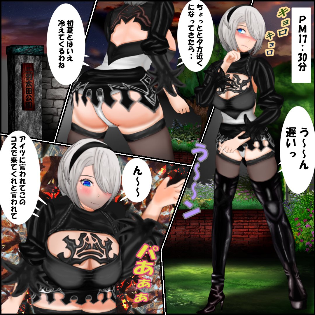 ボツ絵です。また描き直します。
#ニーアオートマタ 